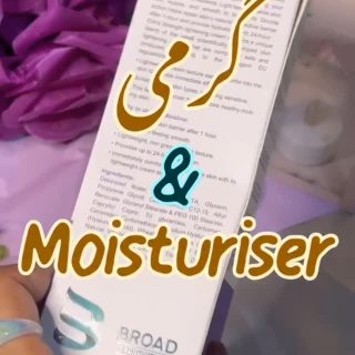 As summers are around the corner dont forget to apply your moisturiserShop yours now at
www.broadaesthetic.com#fyp #skincareroutine  #healthyskin #foryou #broadaesthetic